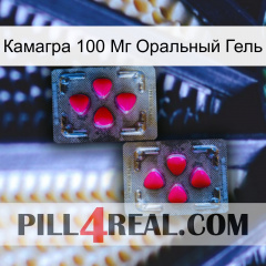 Камагра 100 Мг Оральный Гель 15